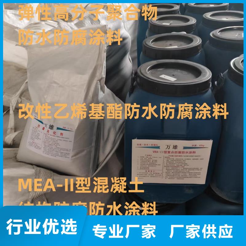 K11防水涂料实惠专业乙烯基酯柔性防腐防水涂料