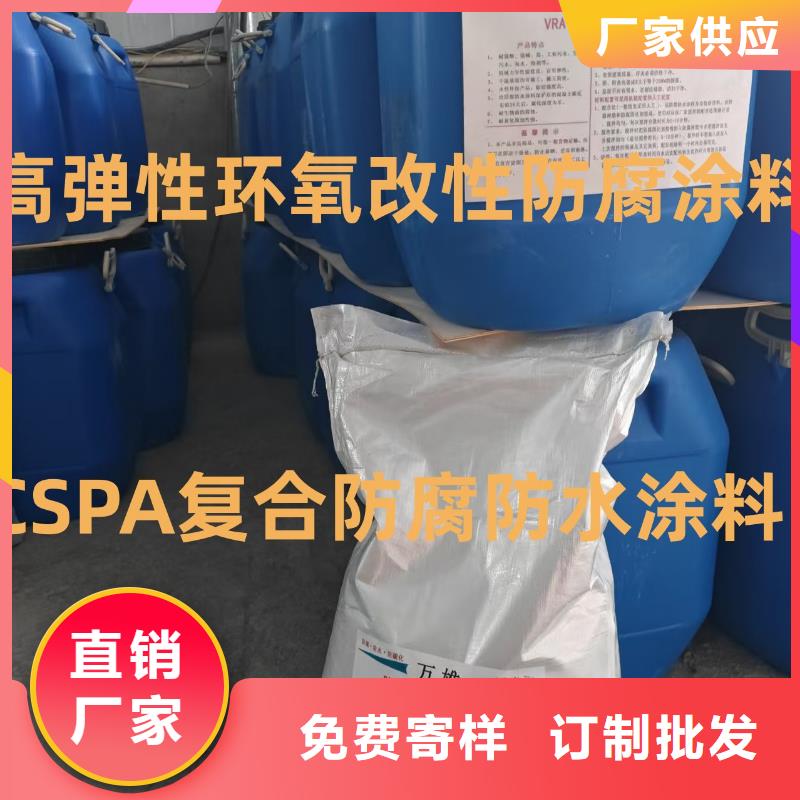 VRA-II型混凝土结构防腐防水涂料多种规格供您选择量大从优PEO柔性防水防腐涂料