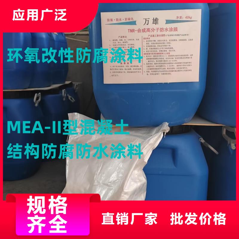 J55B冷却塔专用防腐防水涂料支持贴心售后加工CPO高分子复合防水涂料