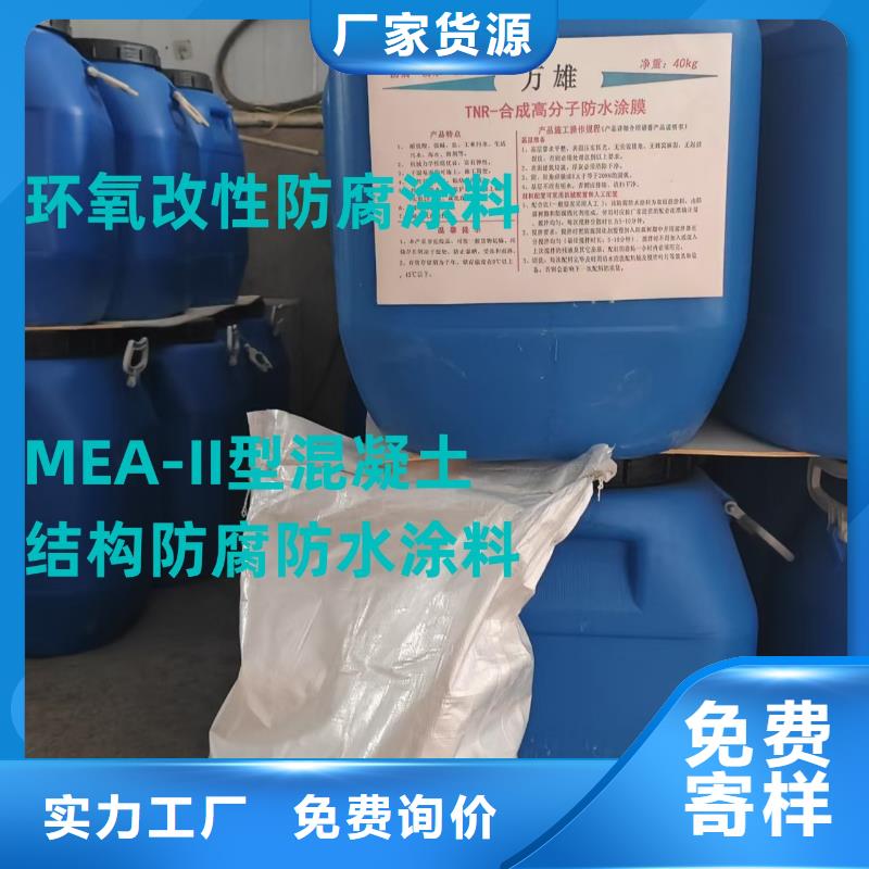 PEO弹性聚氨酯耐酸碱耐紫外线防腐防水涂料值得信赖应用广泛道桥防水涂料