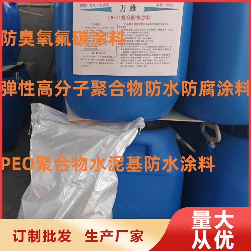PEO耐紫外线防水涂料通过检测自产自销CSPA复合防腐防水涂料