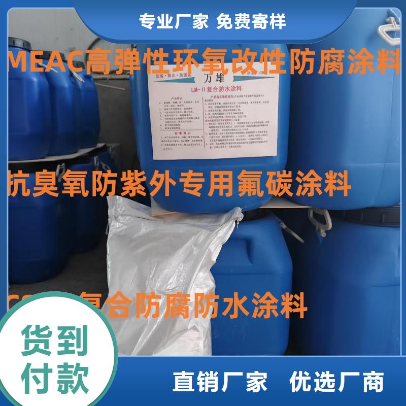 CPO高分子复合防水涂料工厂直营加工改性聚氨酯防腐涂料