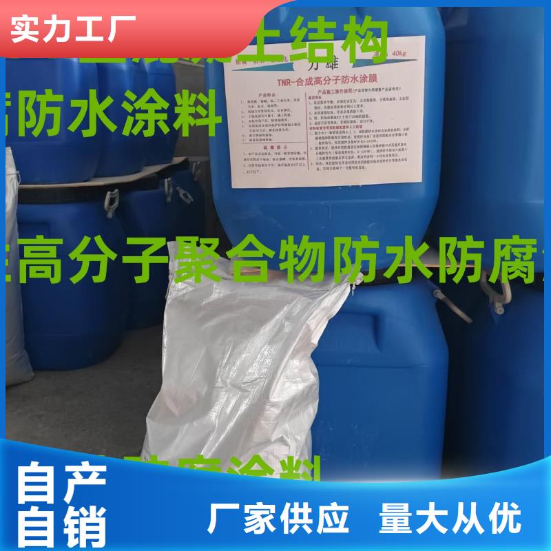 OV聚合物沥青桥面防水涂料老客户钟爱免费询价MEAC高弹性环氧改性防腐涂料