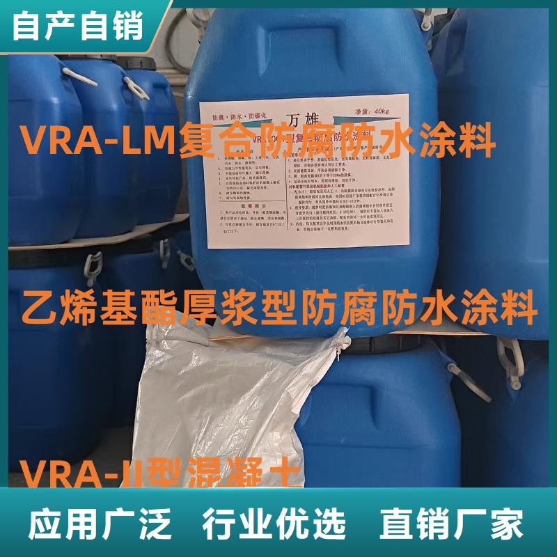 柔性厚浆型乙烯基脂树脂防腐防水涂料定做自产自销MEA-II型混凝土结构防腐防水涂料