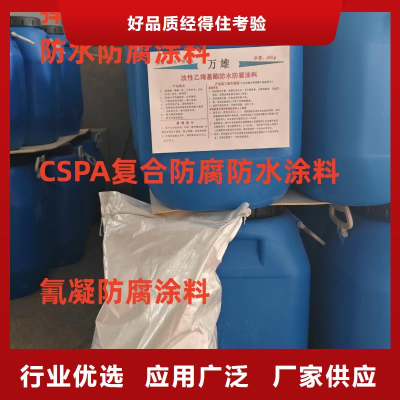 PEO弹性聚氨酯耐酸碱耐紫外线防腐防水涂料值得信赖应用广泛道桥防水涂料