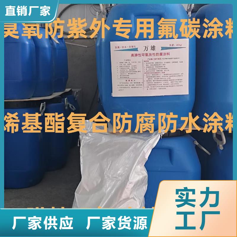 RLFA水性聚乙烯防水涂料今日新品免费询价MEA-II型混凝土结构防腐防水涂料