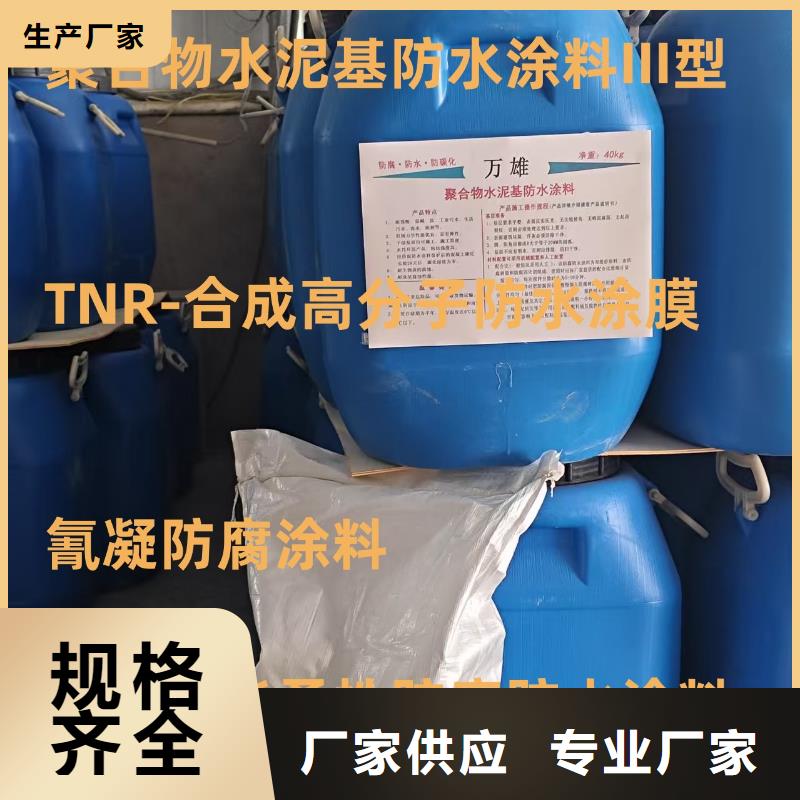 CSPA复合防腐防水涂料买的是放心加工VRA-II型复合防腐防水涂料