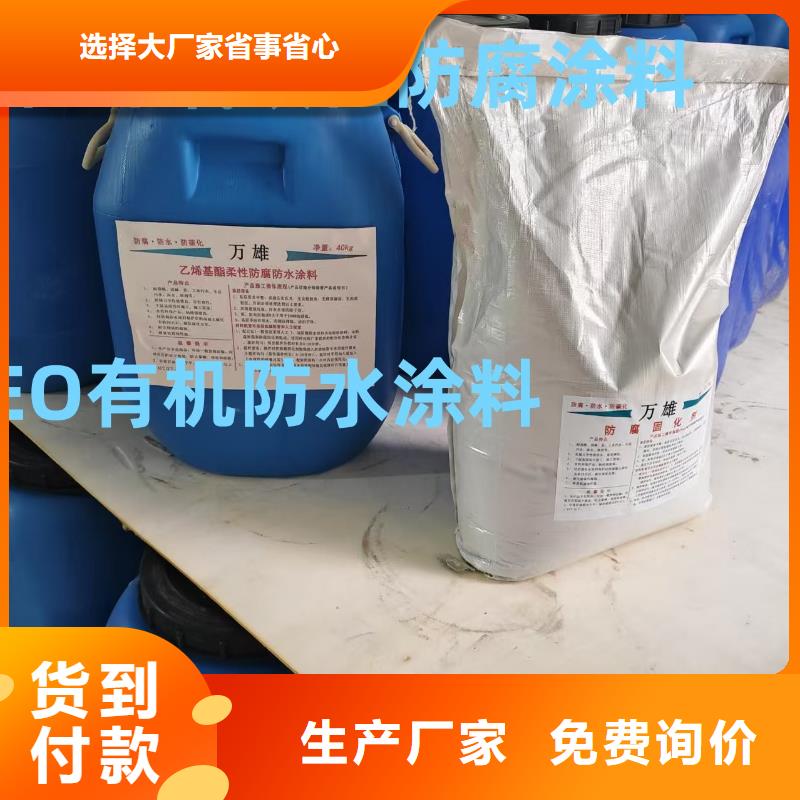 PEO耐紫外线防水涂料通过检测自产自销CSPA复合防腐防水涂料