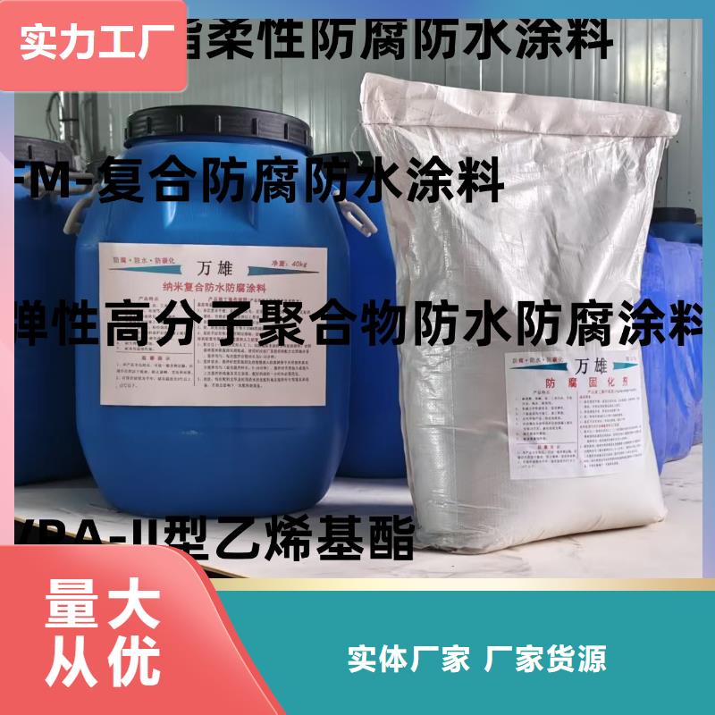 VRA-II型乙烯基酯复合防腐防水涂料工厂现货供应免费寄样