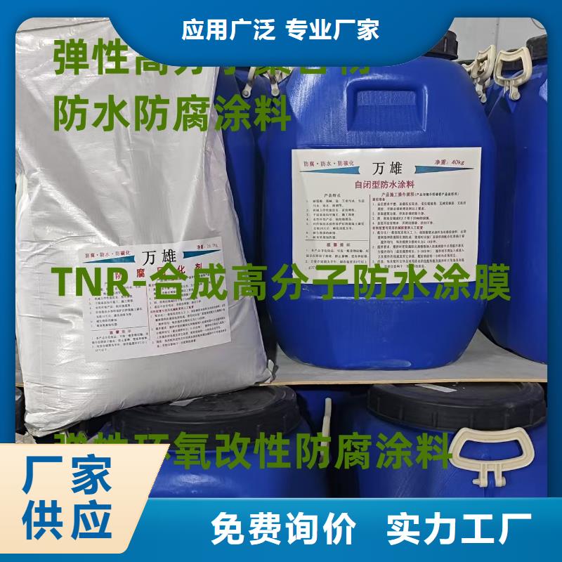 OV聚合物沥青桥面防水涂料老客户钟爱免费询价MEAC高弹性环氧改性防腐涂料