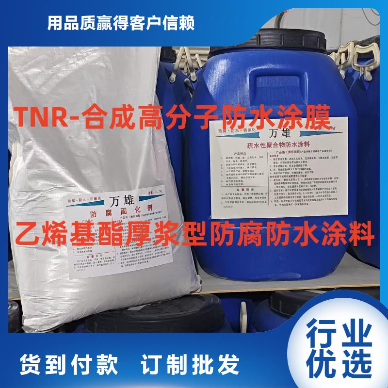 二阶反应型桥面防水涂料追求品质免费询价VRA-LM复合防腐防水涂料
