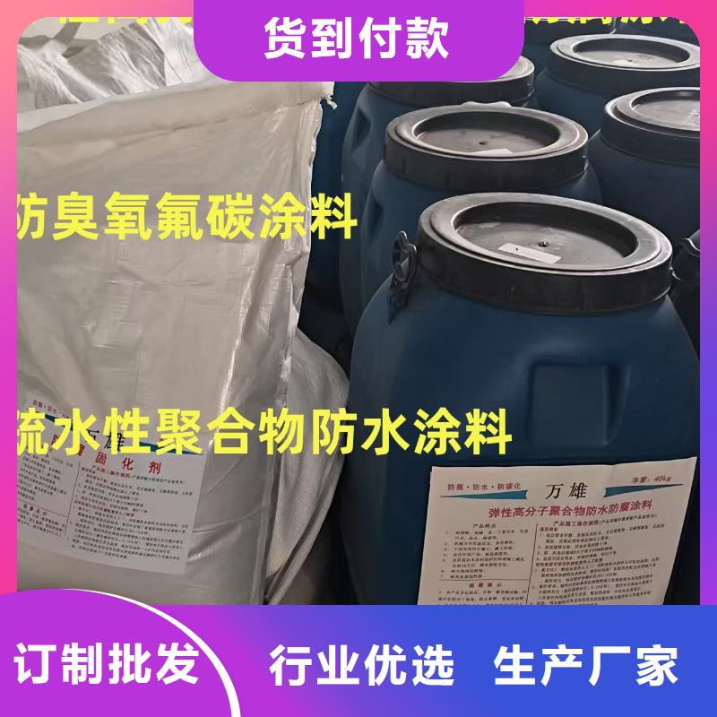 柔性厚浆型乙烯基脂树脂防腐防水涂料定做自产自销MEA-II型混凝土结构防腐防水涂料
