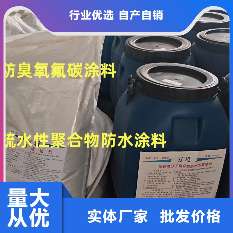 RLFA水性聚乙烯防水涂料今日新品免费询价MEA-II型混凝土结构防腐防水涂料