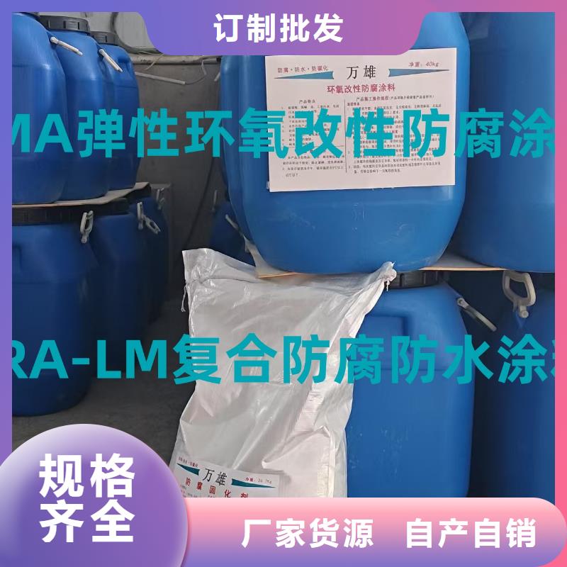 VRA-II型乙烯基酯复合防腐防水涂料工厂现货供应免费寄样
