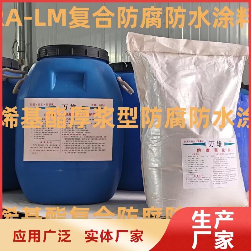 VRA-II型乙烯基酯复合防腐防水涂料工厂现货供应免费寄样