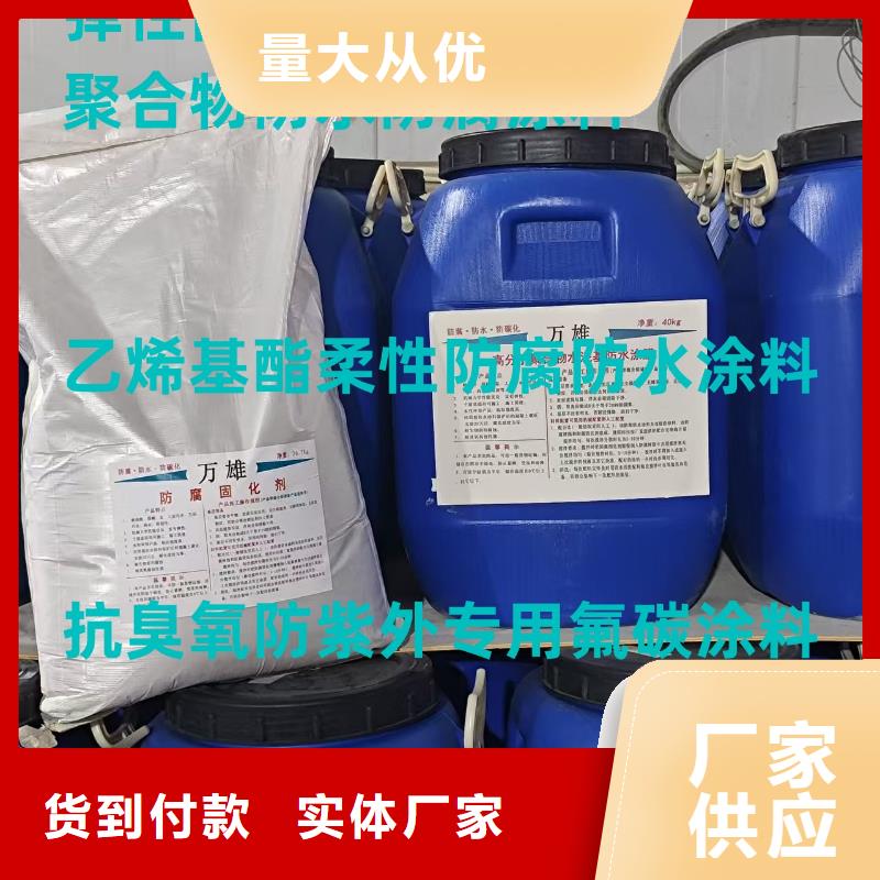 CSPA复合防腐防水涂料一站式服务免费询价FM-复合防腐防水涂料
