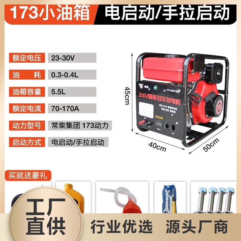 恒泰恒泰24v驻车发电机订制批发工厂驻车空调发电机配件
