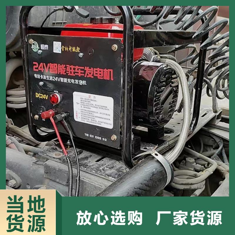 恒泰货车空调发电机直流发电机低油耗低噪音驻车发电机