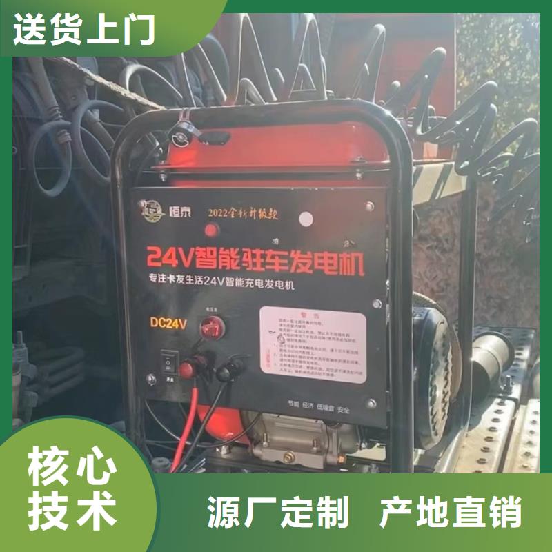 恒泰货车空调发电机直流发电机低油耗低噪音驻车发电机