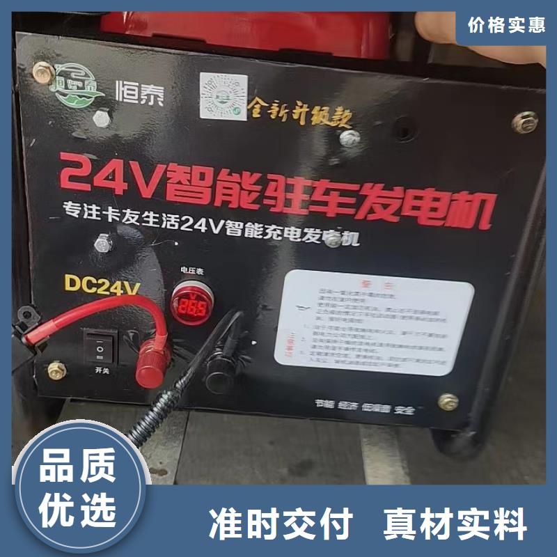 恒泰货车空调发电机直流发电机低油耗低噪音驻车发电机