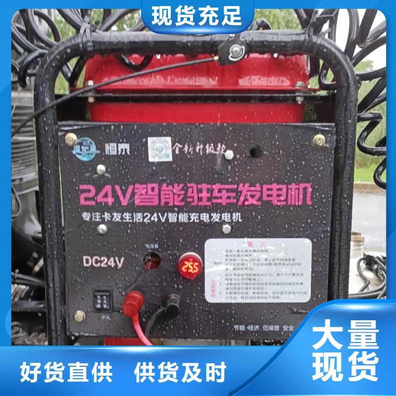 恒泰驻车发电机控制器用心做品质质量三包24v驻车发电机