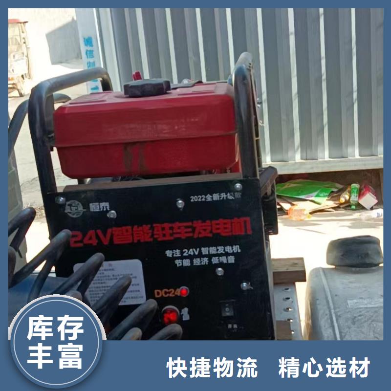 恒泰货车空调发电机直流发电机低油耗低噪音驻车发电机