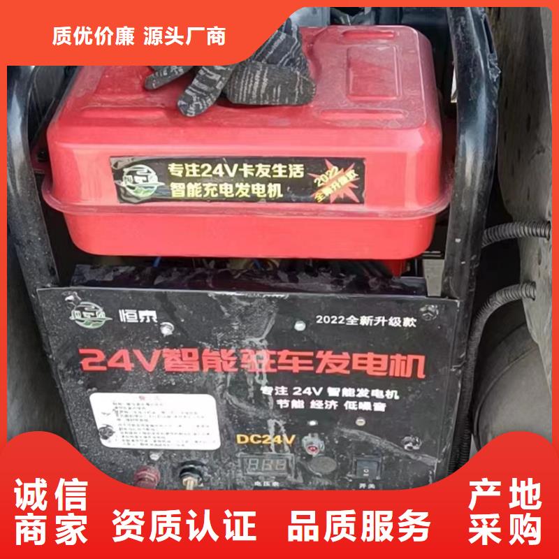 恒泰24v驻车空调发电机专业的生产厂家海量库存恒泰24v驻车发电机配件