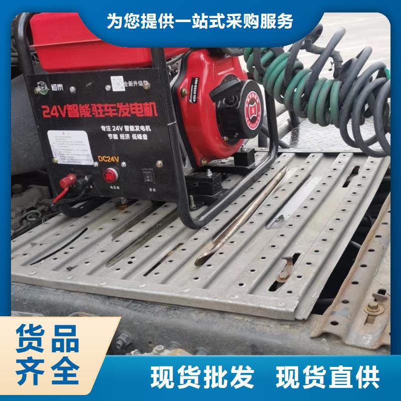 恒泰货车空调发电机直流发电机低油耗低噪音驻车发电机