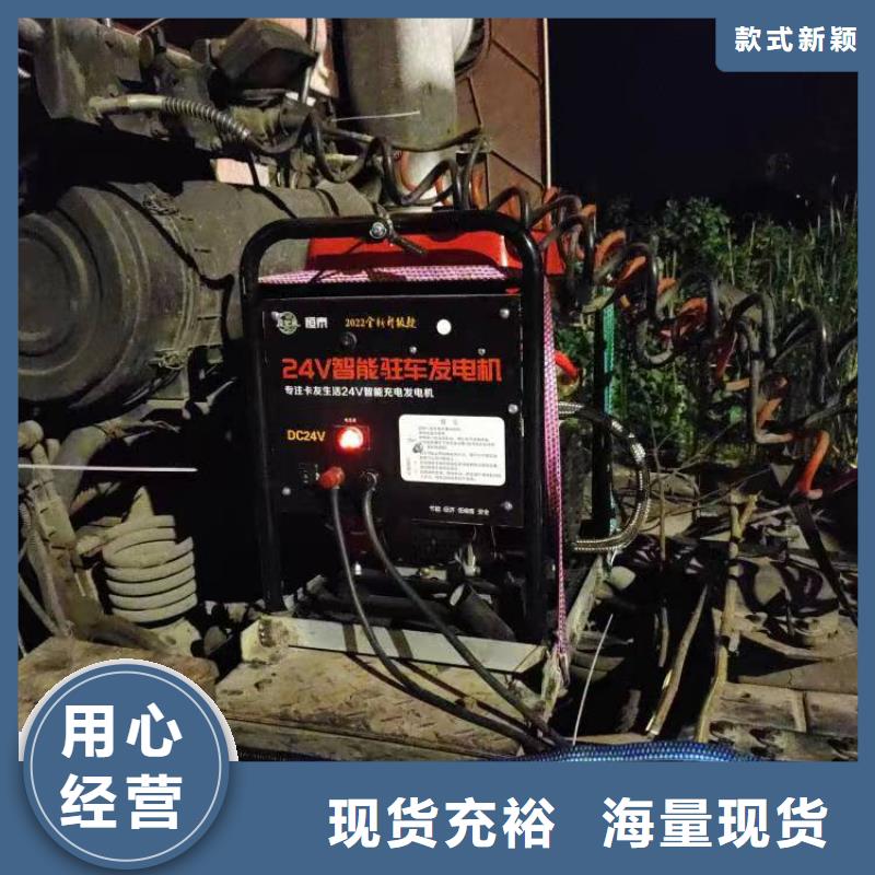 恒泰货车空调发电机直流发电机低油耗低噪音驻车发电机