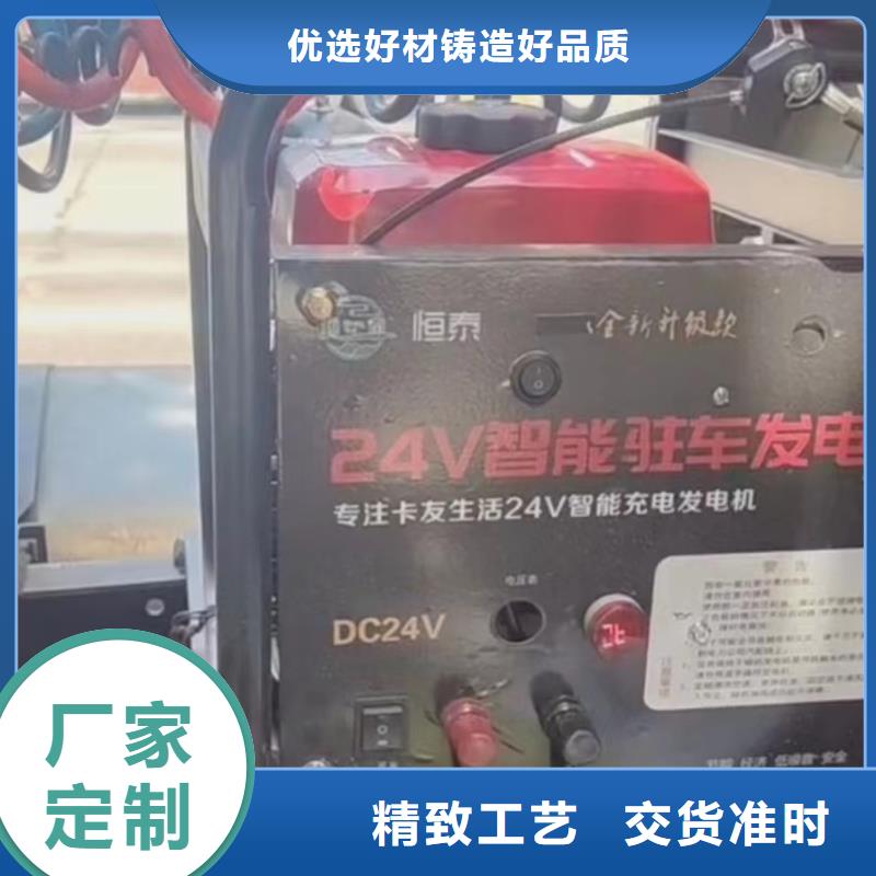 恒泰驻车发电机24v车用优质货源精品优选驻车空调发电机