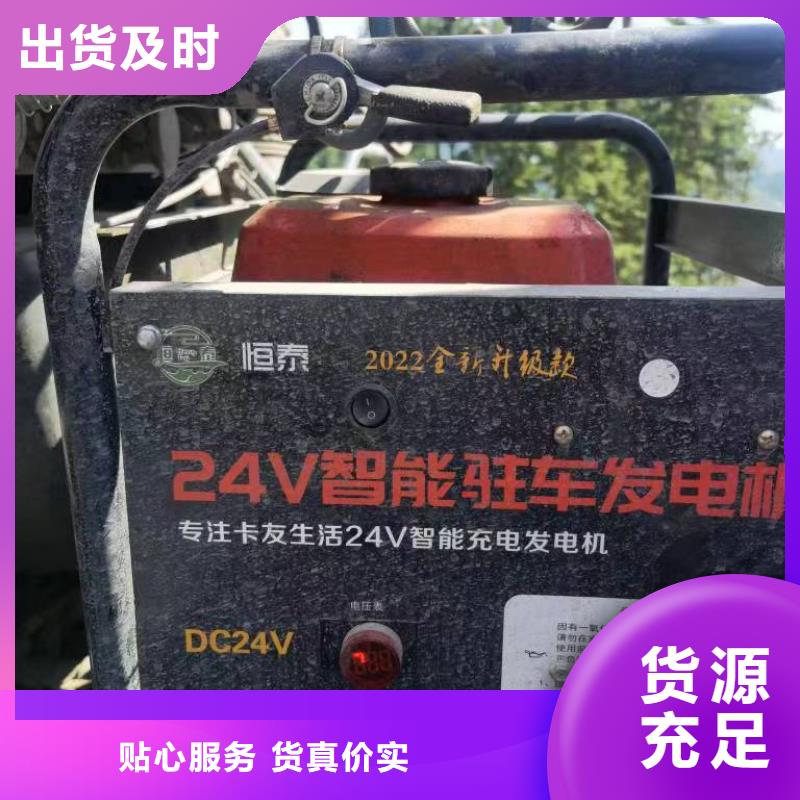 恒泰驻车发电机现货满足大量采购品质优选恒泰24v驻车发电机