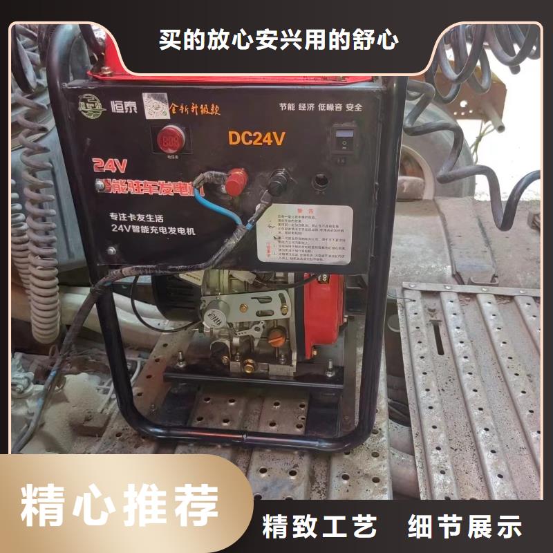 恒泰驻车发电机现货满足大量采购品质优选恒泰24v驻车发电机
