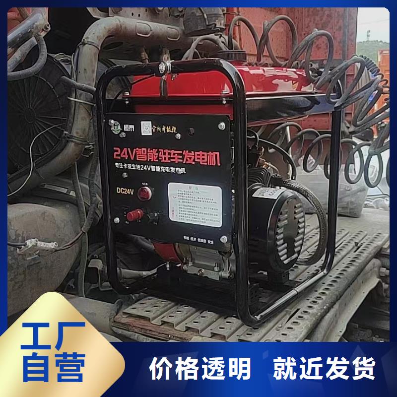 恒泰货车空调发电机直流发电机低油耗低噪音驻车发电机