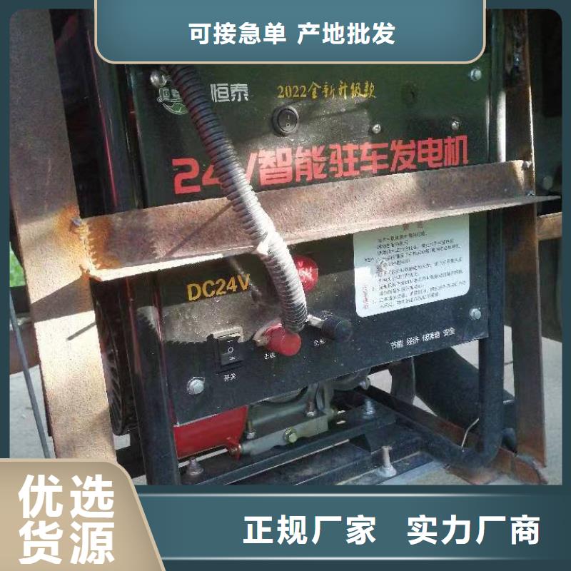 恒泰恒泰24v驻车发电机订制批发工厂驻车空调发电机配件