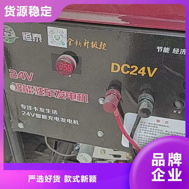 恒泰驻车发电机控制器用心做品质质量三包24v驻车发电机