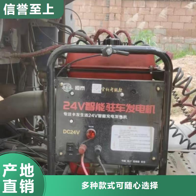 恒泰驻车发电机控制器用心做品质质量三包24v驻车发电机