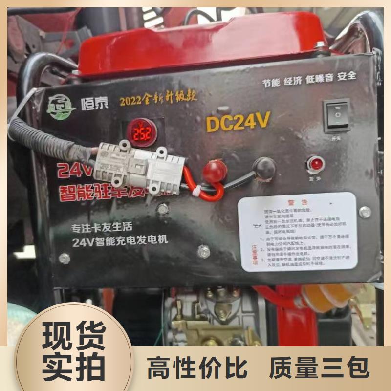 恒泰货车空调发电机直流发电机低油耗低噪音驻车发电机