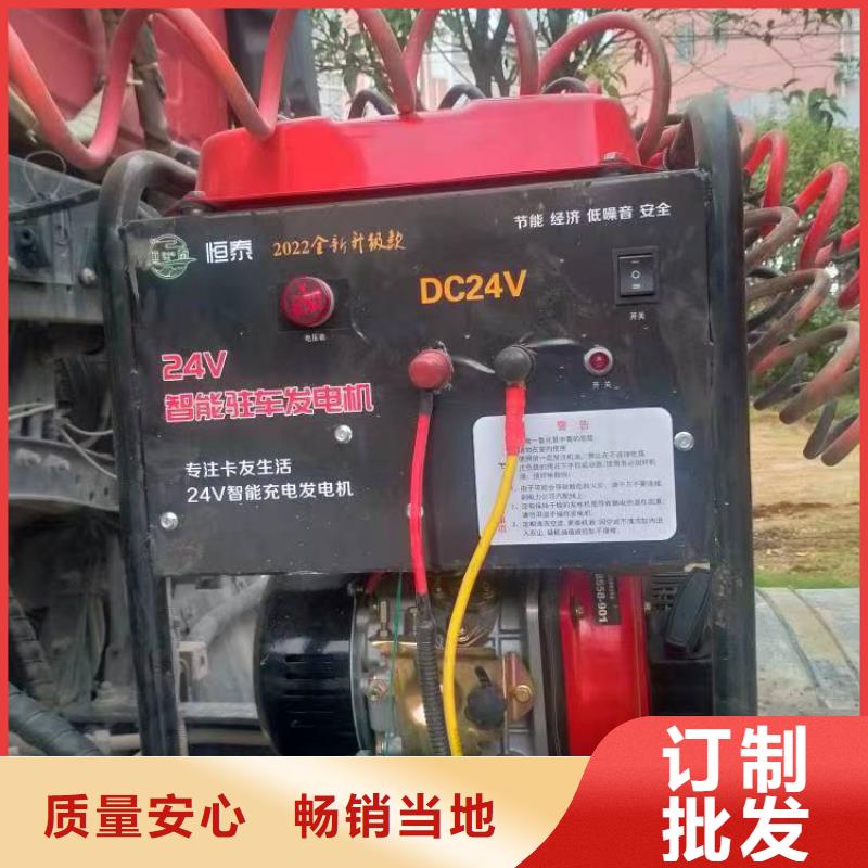 恒泰驻车发电机厂家用途广泛支持驻车发电机