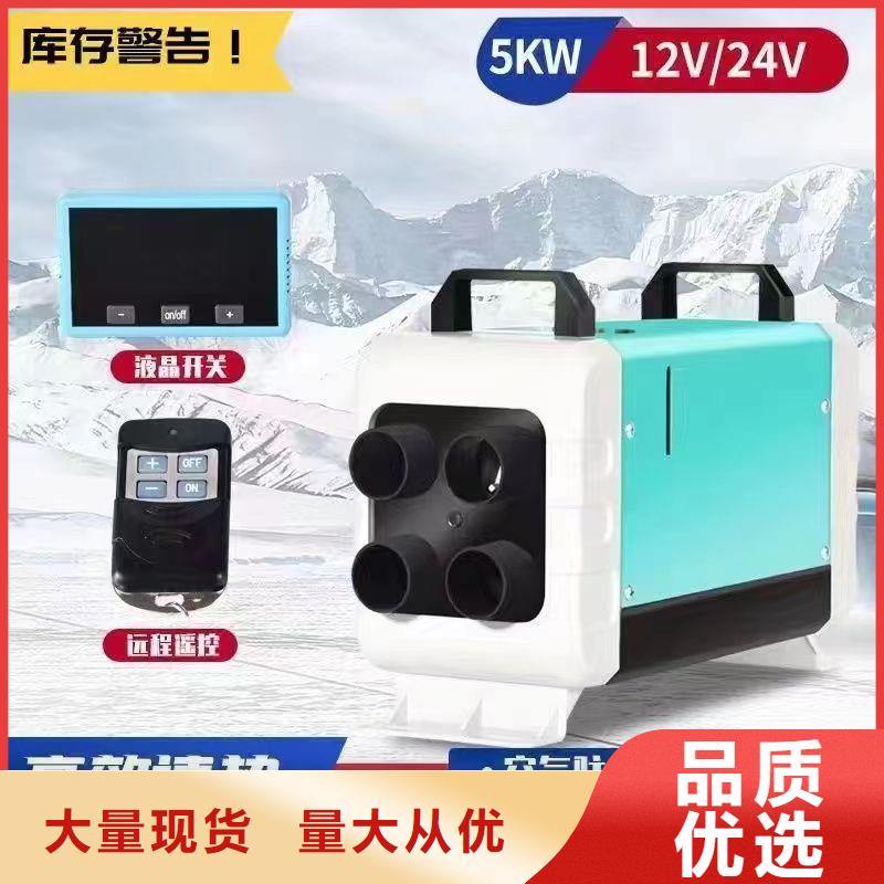 恒泰72v房车加热器直销驻车加热器