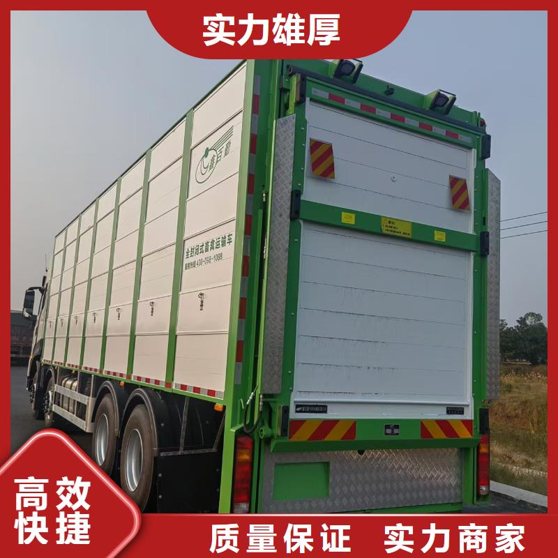 盐城到猪只运输专用车-恒温车品质服务