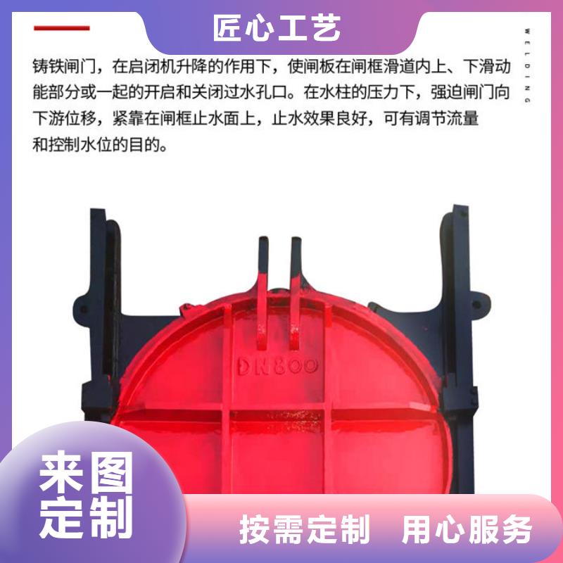 拱形铸铁闸门厂家直营