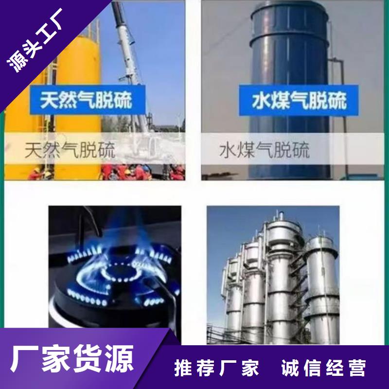 络合铁脱硫剂批发