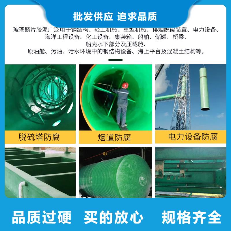澳阔防腐厂家脱硫塔玻璃鳞片胶泥常年出售耐酸碱腐蚀耐磨性玻璃鳞片胶泥