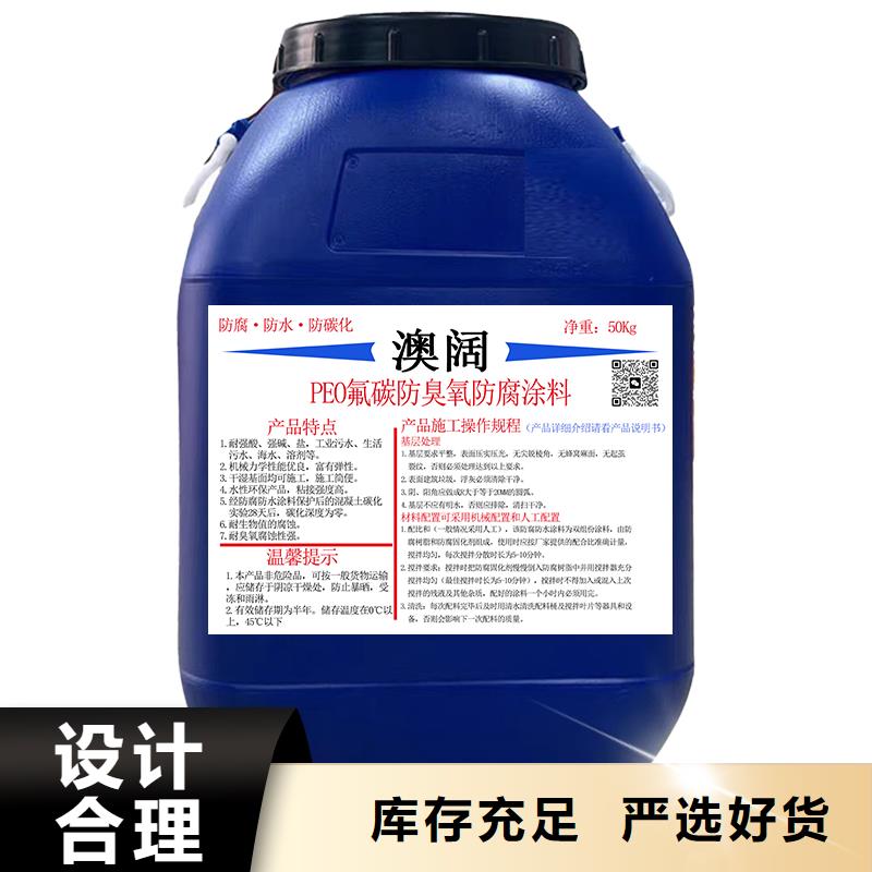 澳阔防腐反应型弹性防腐有机防水涂料口碑好实力强厂家直销ES污水池专用防腐涂料