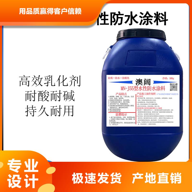 澳阔防腐疏水性聚合物防水涂料优质材料厂家直销工厂采购PEO高渗透纳米防腐防水涂料