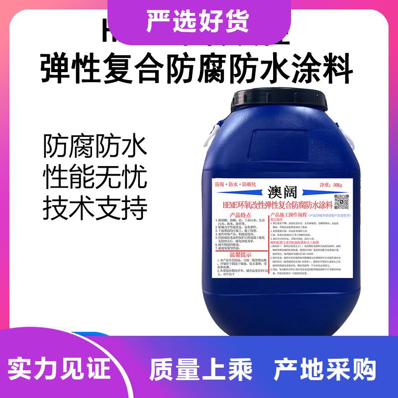 澳阔防腐疏水性聚合物防水涂料优质材料厂家直销工厂采购PEO高渗透纳米防腐防水涂料