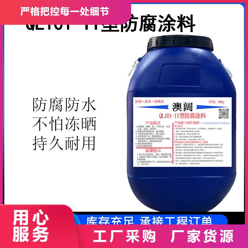 澳阔防腐反应型弹性防腐有机防水涂料口碑好实力强厂家直销ES污水池专用防腐涂料
