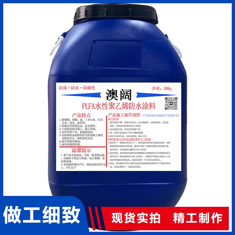 澳阔防腐疏水性聚合物防水涂料优质材料厂家直销工厂采购PEO高渗透纳米防腐防水涂料