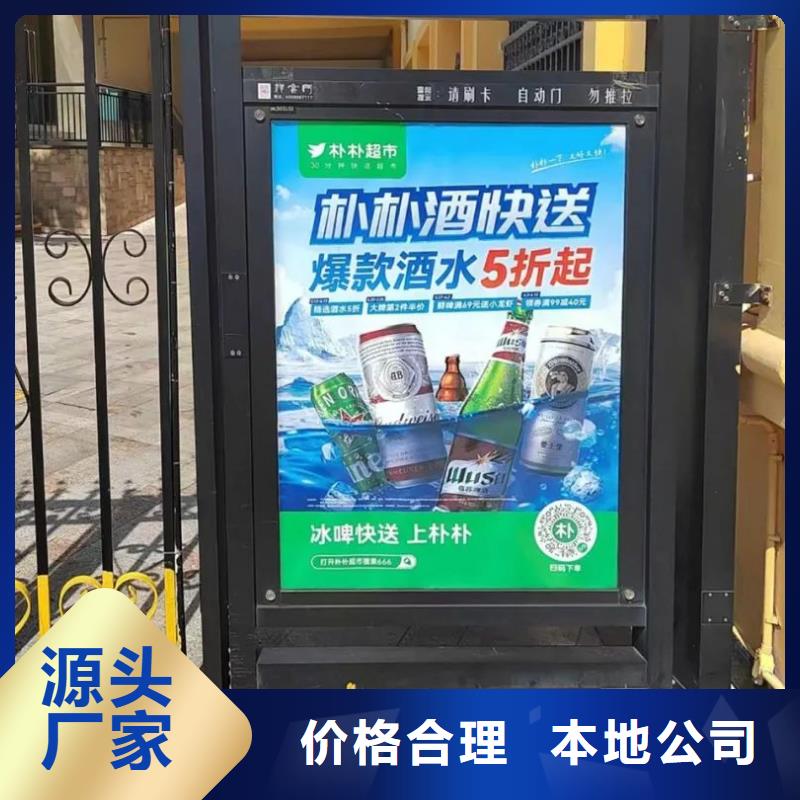 义乌市小区道闸广告位发布本地公司