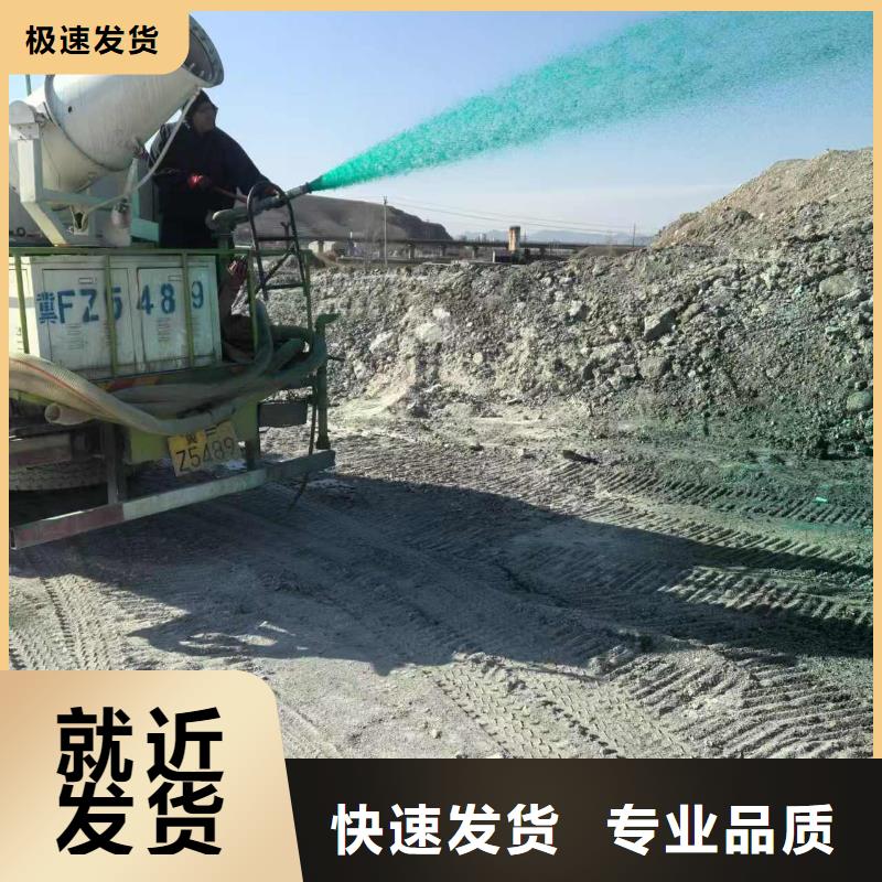环保抑尘剂全国专线直发